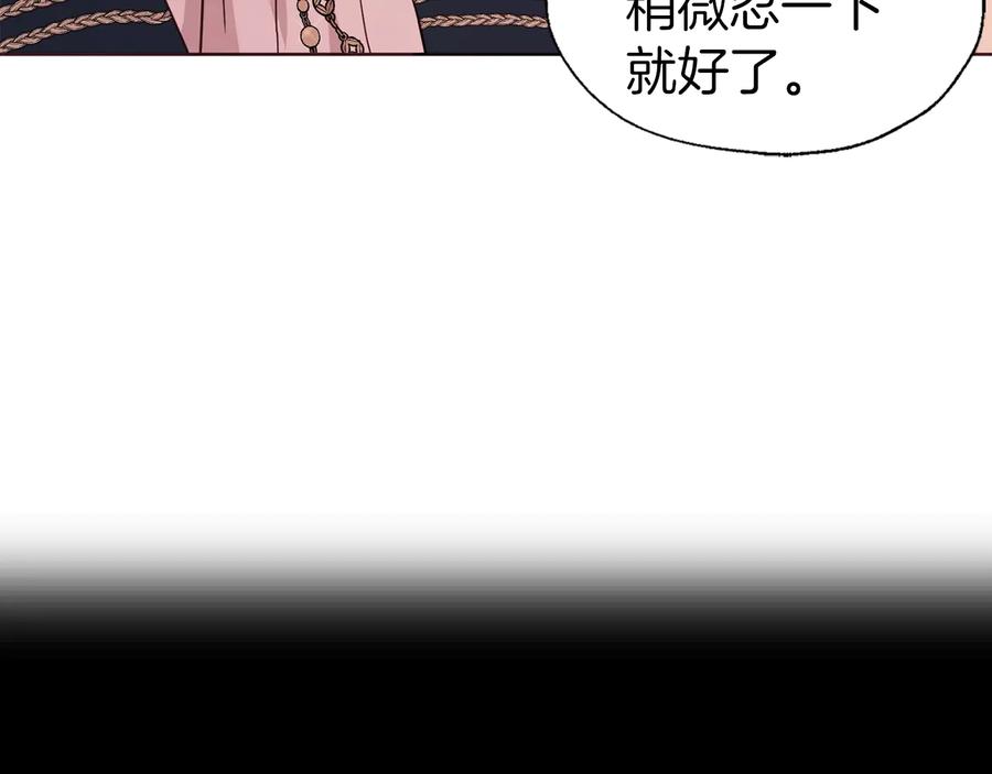 快去搞定铁壁皇帝！ 第50话 交易 第12页