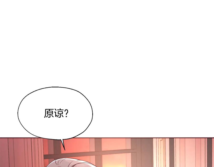 快去搞定铁壁皇帝！ 第50话 交易 第58页