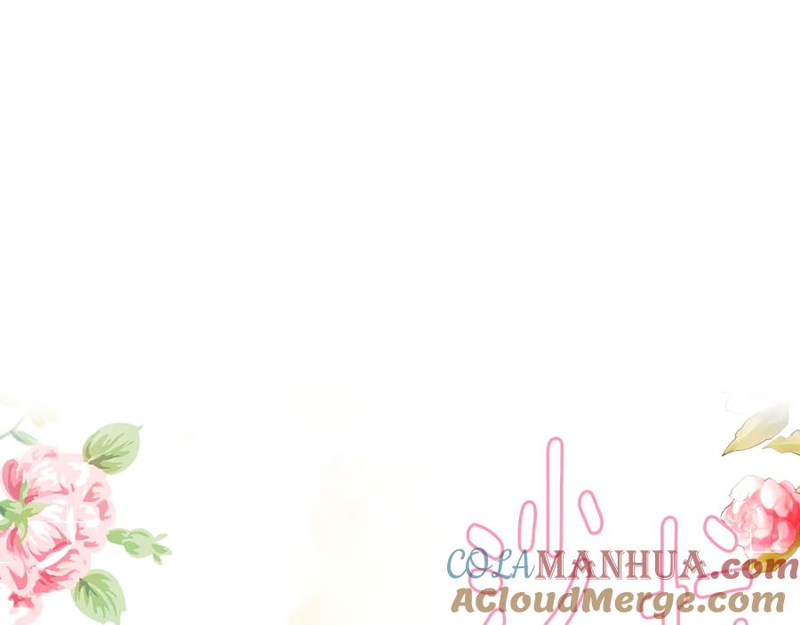 快去搞定铁壁皇帝！ 第50话 交易 第45页