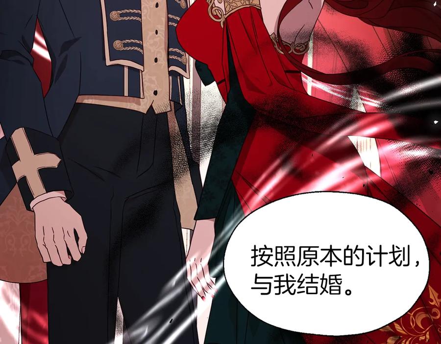 快去搞定铁壁皇帝！ 第50话 交易 第162页