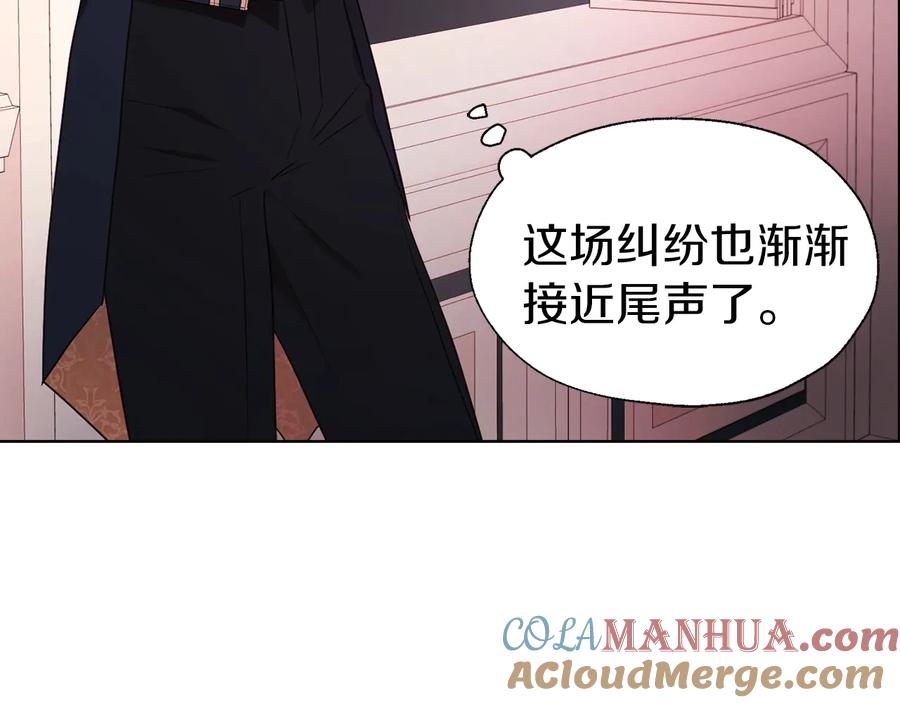 快去搞定铁壁皇帝！ 第50话 交易 第9页