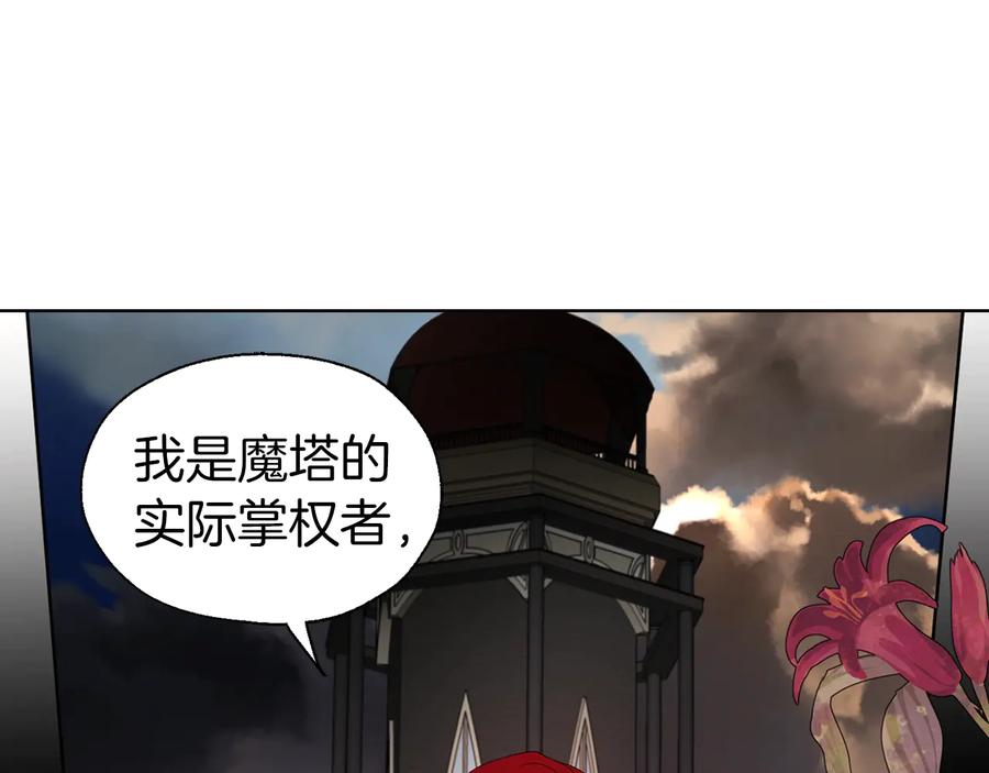 快去搞定铁壁皇帝！ 第50话 交易 第107页