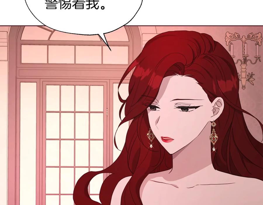 快去搞定铁壁皇帝！ 第50话 交易 第87页