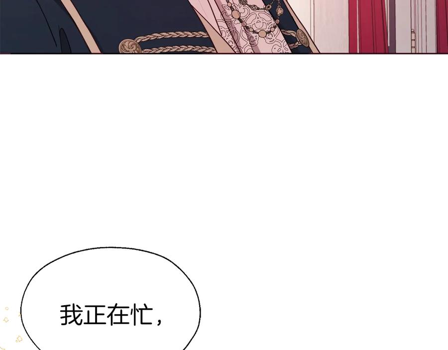 快去搞定铁壁皇帝！ 第50话 交易 第55页