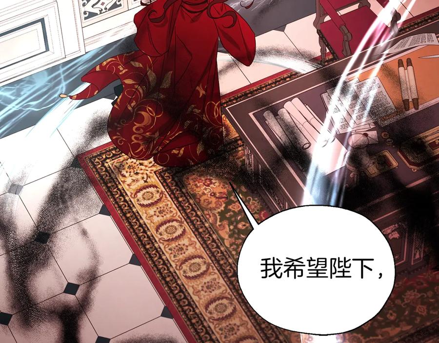 快去搞定铁壁皇帝！ 第50话 交易 第159页
