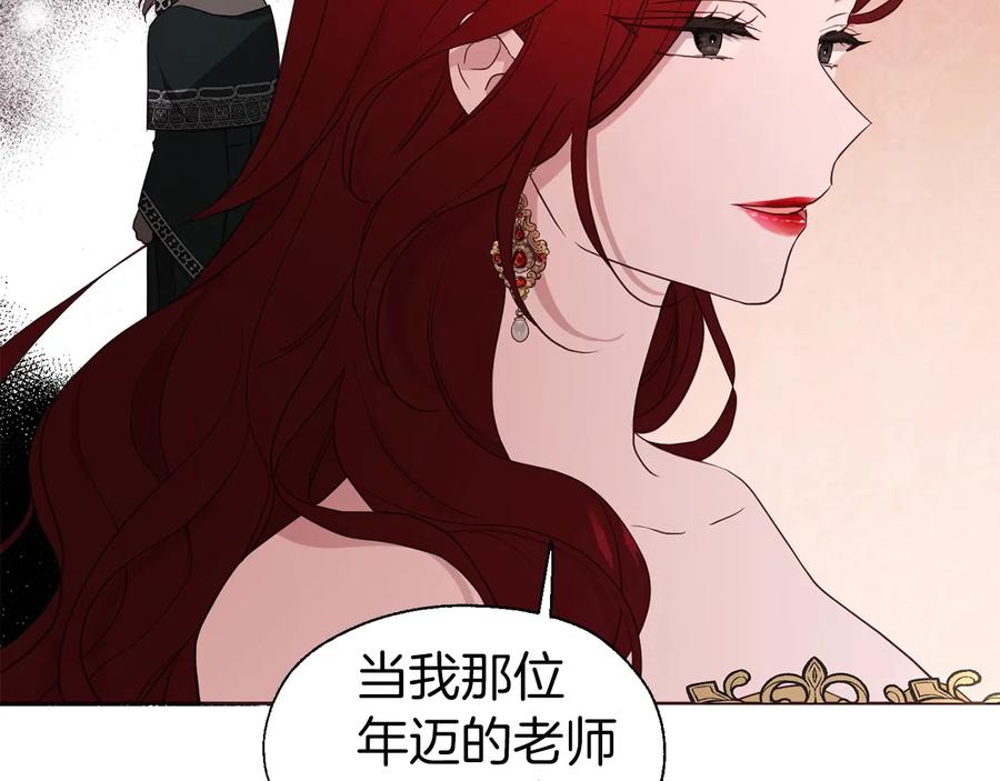 快去搞定铁壁皇帝！ 第50话 交易 第111页