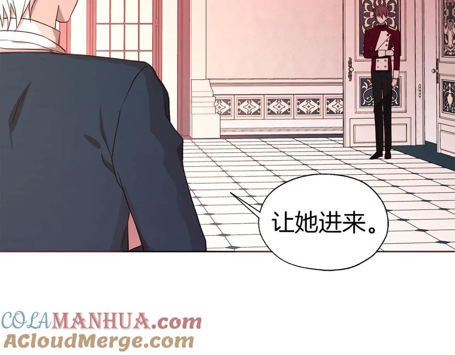 快去搞定铁壁皇帝！ 第50话 交易 第41页