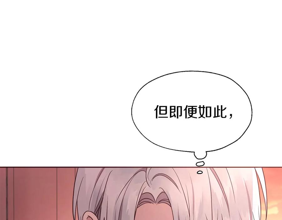 快去搞定铁壁皇帝！ 第50话 交易 第22页
