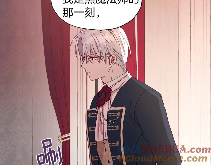 快去搞定铁壁皇帝！ 第50话 交易 第125页