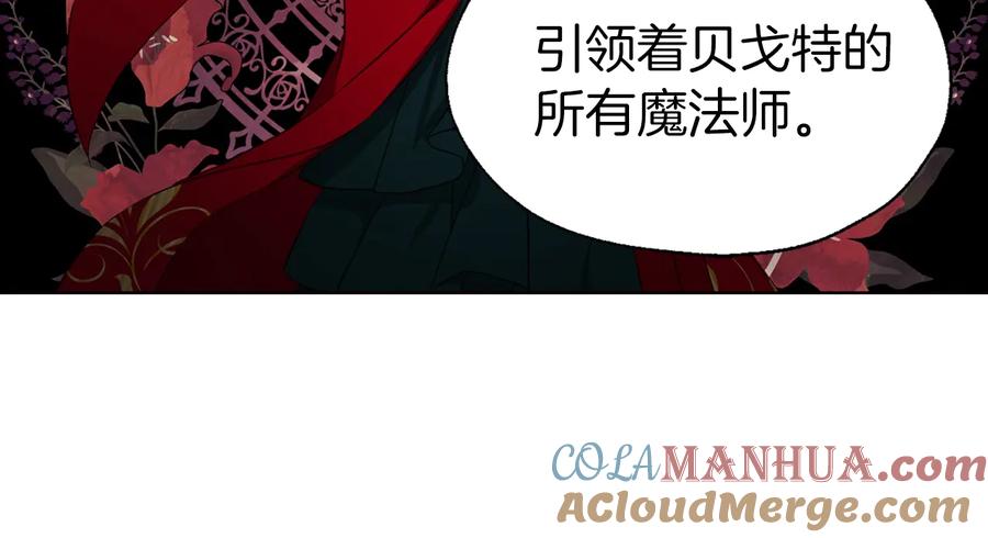 快去搞定铁壁皇帝！ 第50话 交易 第109页