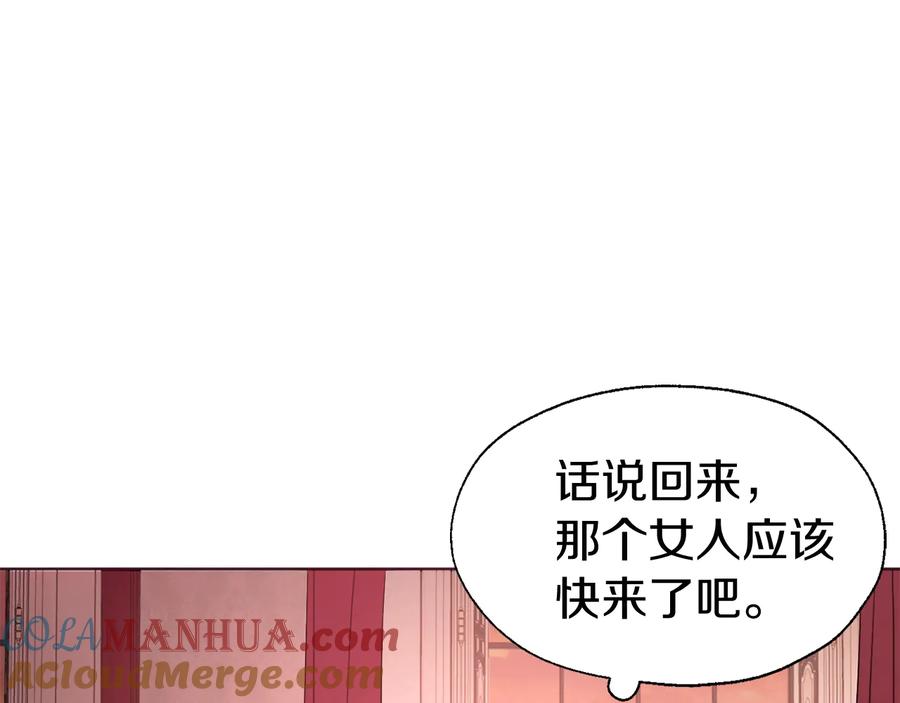 快去搞定铁壁皇帝！ 第50话 交易 第37页