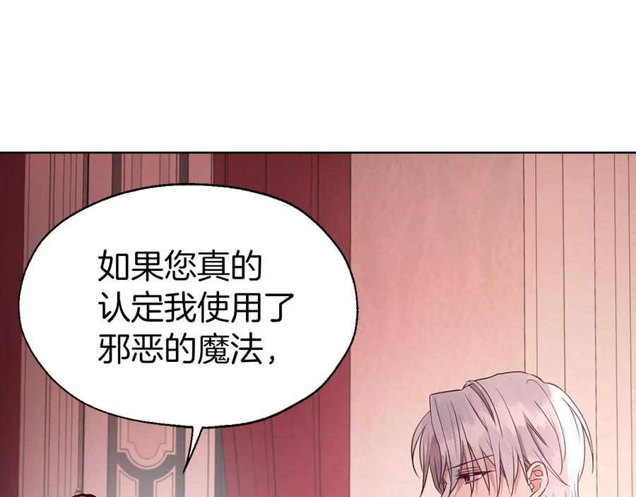 快去搞定铁壁皇帝！ 第50话 交易 第94页