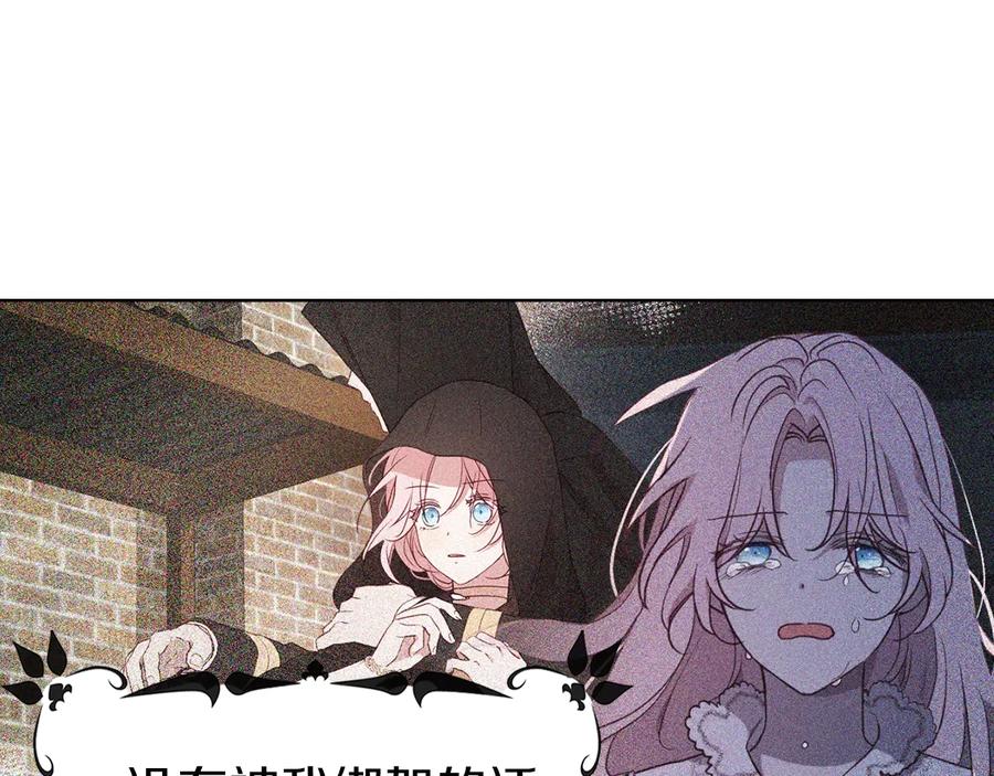 快去搞定铁壁皇帝！ 第50话 交易 第19页