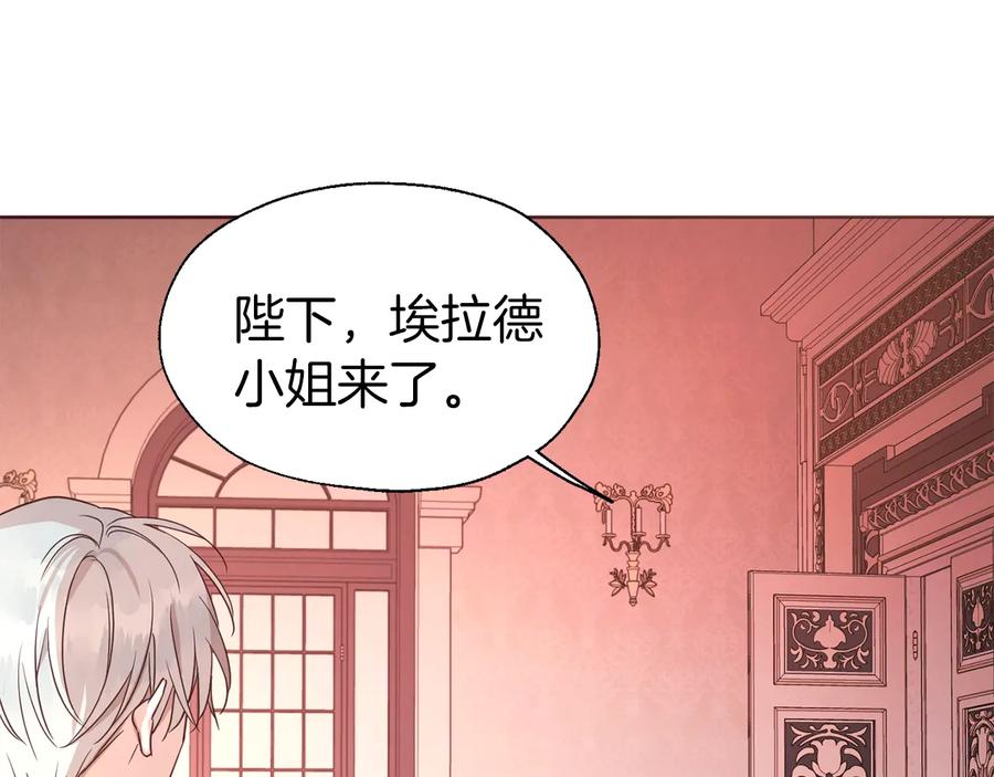 快去搞定铁壁皇帝！ 第50话 交易 第40页