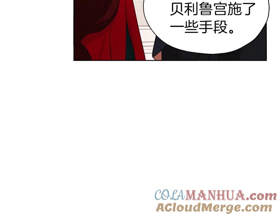 快去搞定铁壁皇帝！ 第50话 交易 第73页