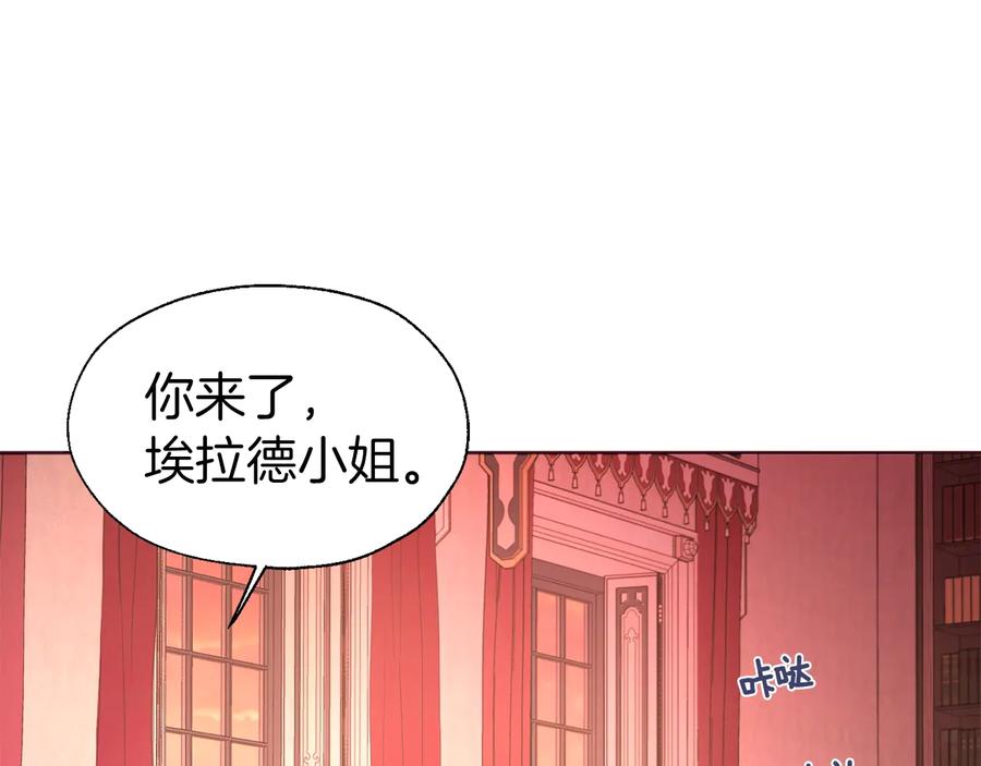 快去搞定铁壁皇帝！ 第50话 交易 第48页