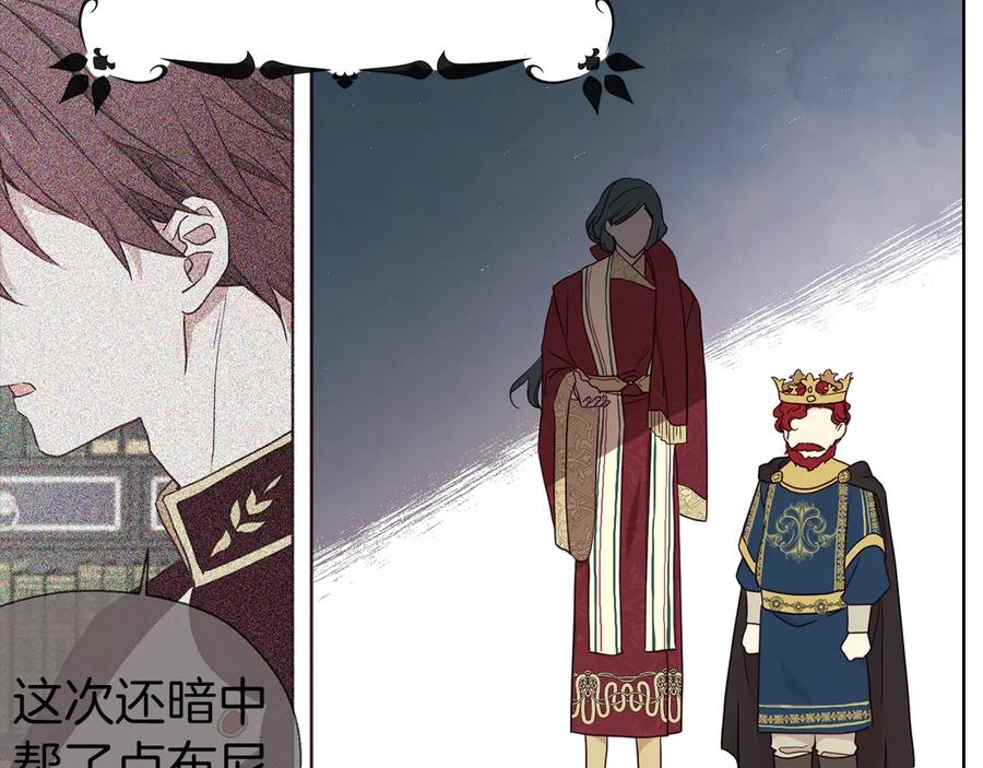 快去搞定铁壁皇帝！ 第50话 交易 第16页