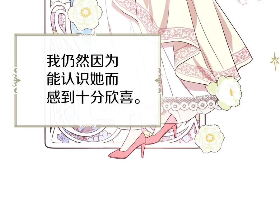 快去搞定铁壁皇帝！ 第50话 交易 第26页