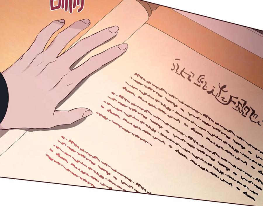 快去搞定铁壁皇帝！ 第50话 交易 第30页