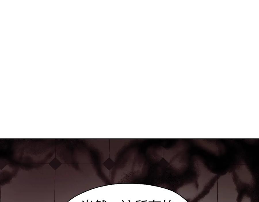 快去搞定铁壁皇帝！ 第50话 交易 第146页