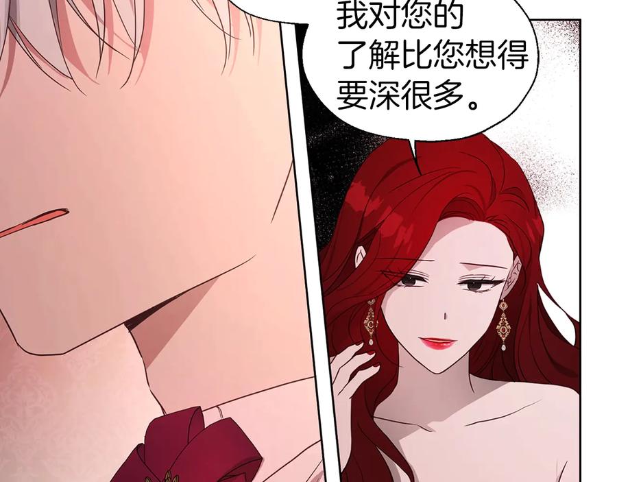 快去搞定铁壁皇帝！ 第50话 交易 第122页