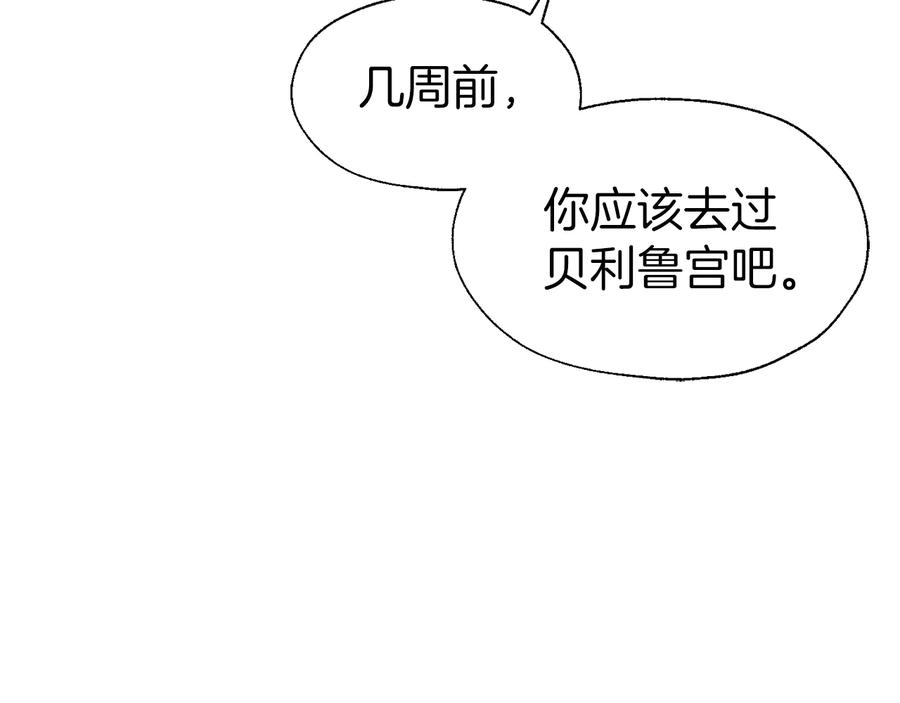 快去搞定铁壁皇帝！ 第50话 交易 第67页