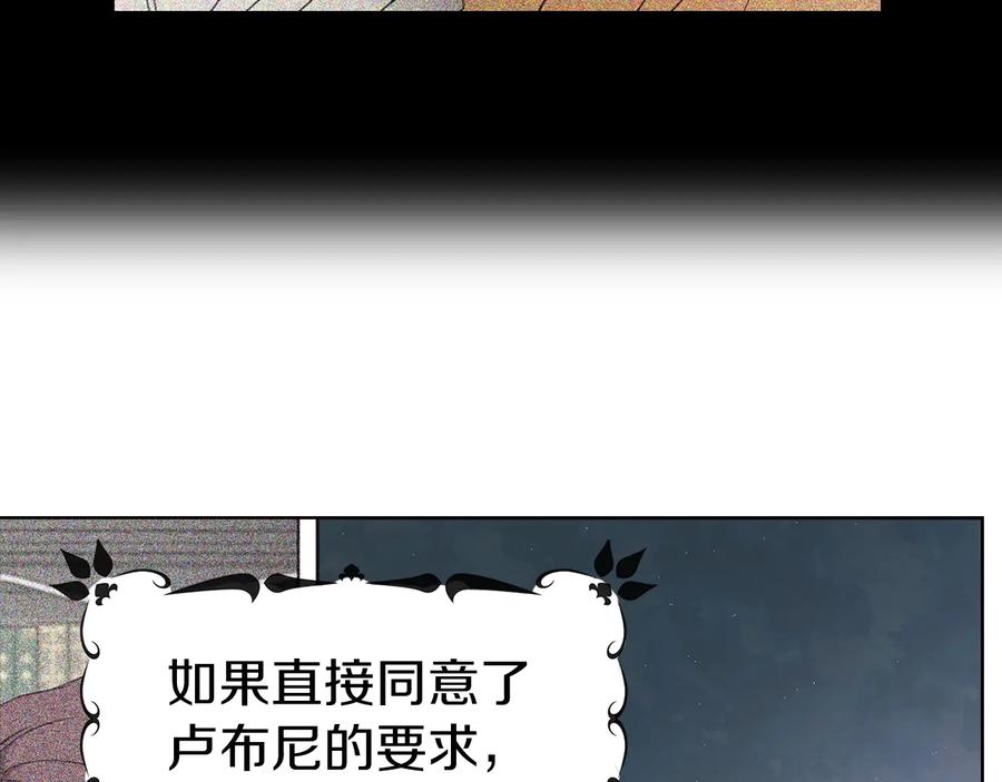 快去搞定铁壁皇帝！ 第50话 交易 第15页