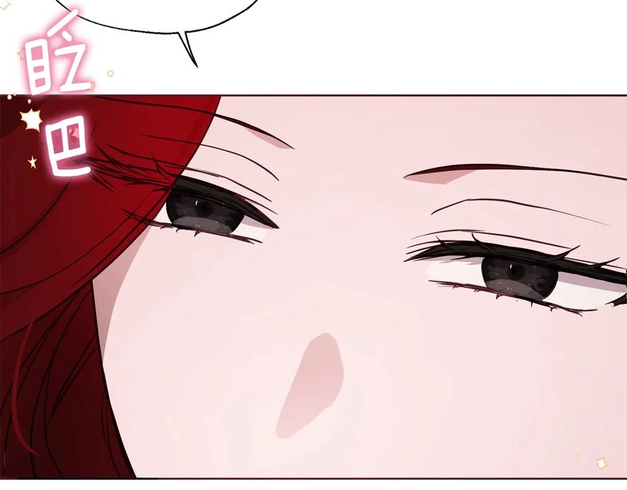 快去搞定铁壁皇帝！ 第50话 交易 第56页