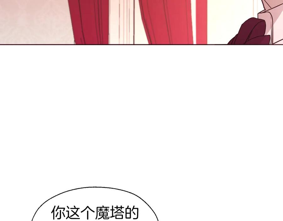 快去搞定铁壁皇帝！ 第50话 交易 第104页