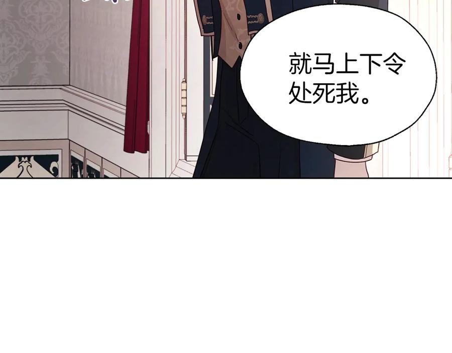 快去搞定铁壁皇帝！ 第50话 交易 第126页
