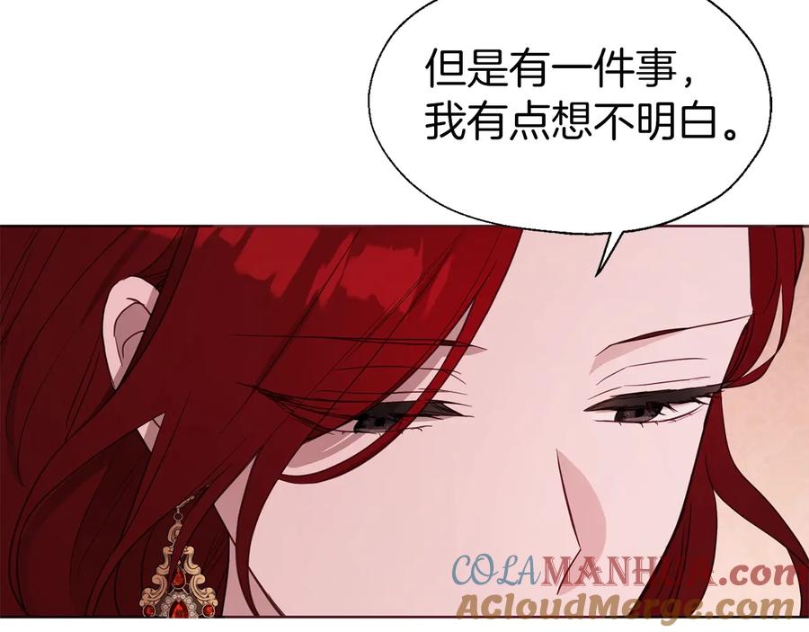 快去搞定铁壁皇帝！ 第50话 交易 第113页