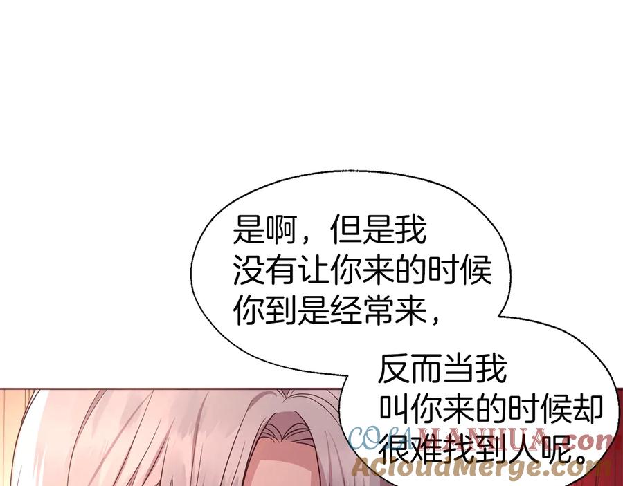 快去搞定铁壁皇帝！ 第50话 交易 第53页