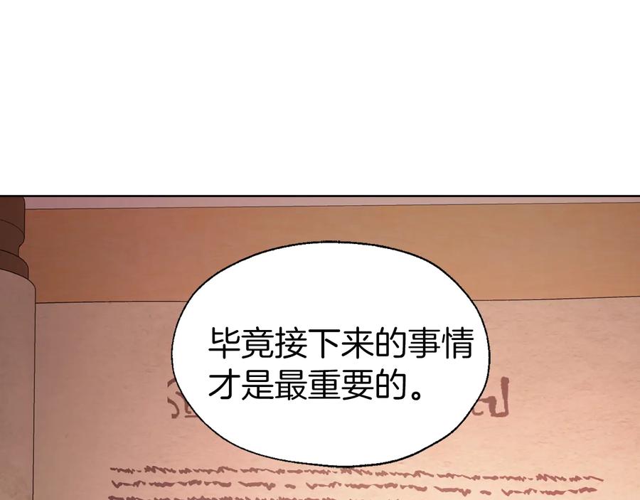 快去搞定铁壁皇帝！ 第50话 交易 第32页