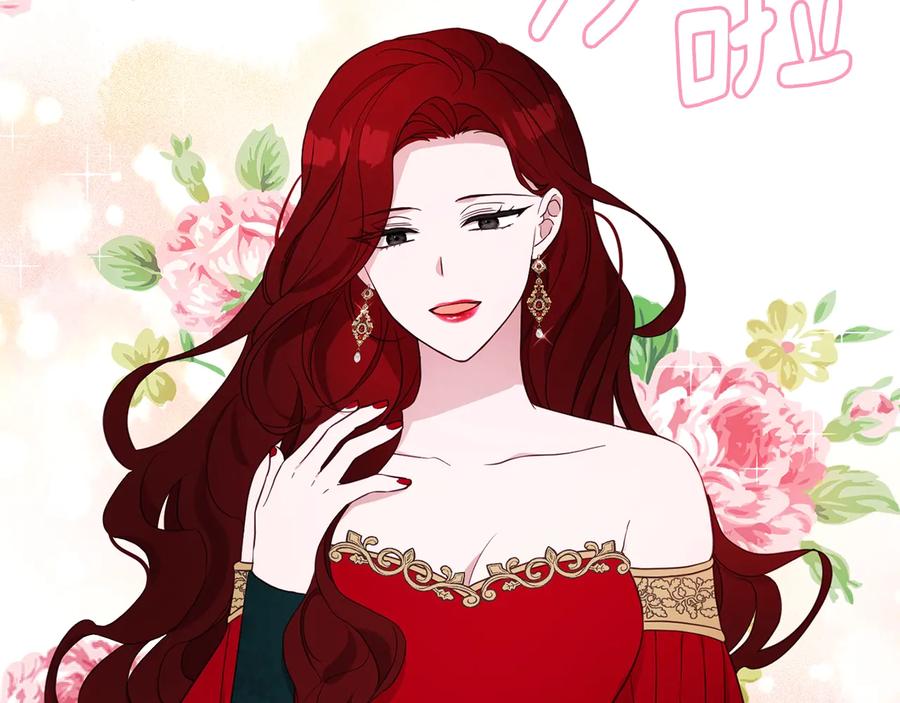 快去搞定铁壁皇帝！ 第50话 交易 第46页
