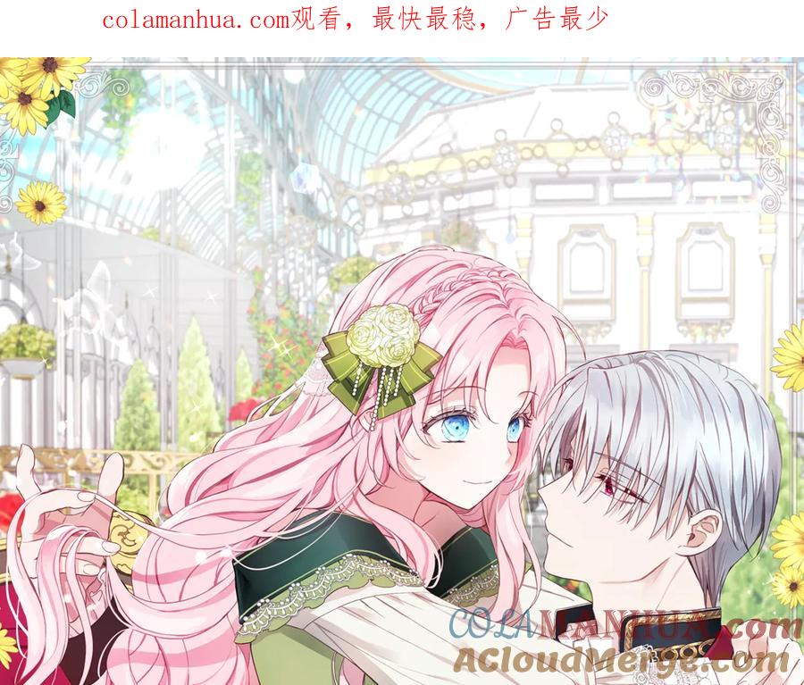 快去搞定铁壁皇帝！ 第50话 交易 第1页