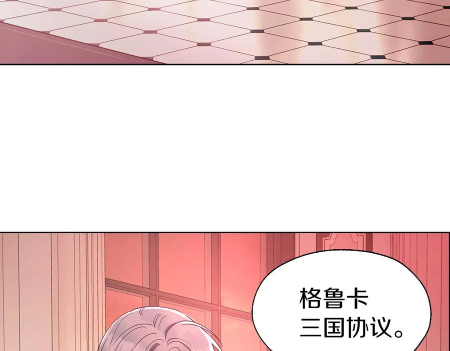 快去搞定铁壁皇帝！ 第50话 交易 第7页