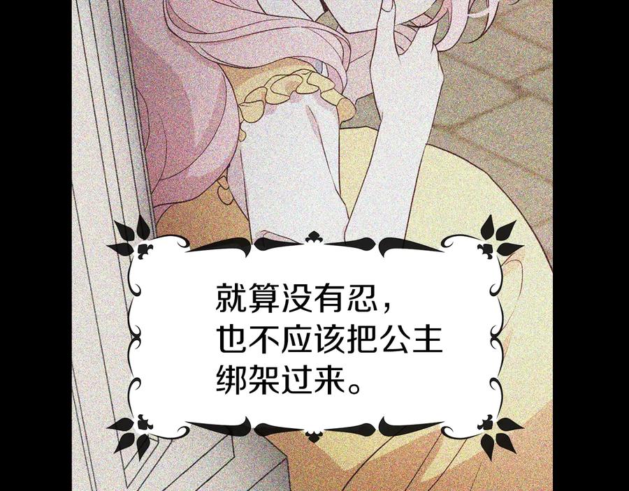 快去搞定铁壁皇帝！ 第50话 交易 第14页