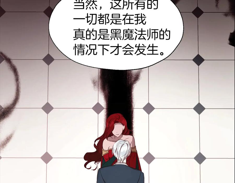 快去搞定铁壁皇帝！ 第50话 交易 第147页