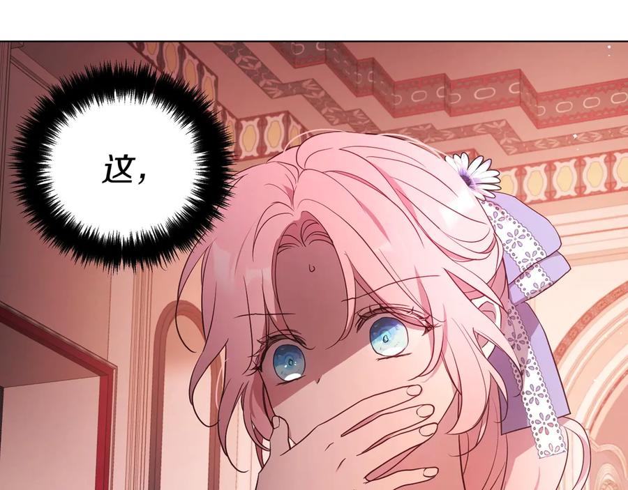 快去搞定铁壁皇帝！ 第50话 交易 第170页