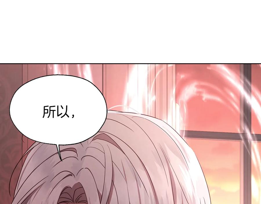 快去搞定铁壁皇帝！ 第50话 交易 第150页