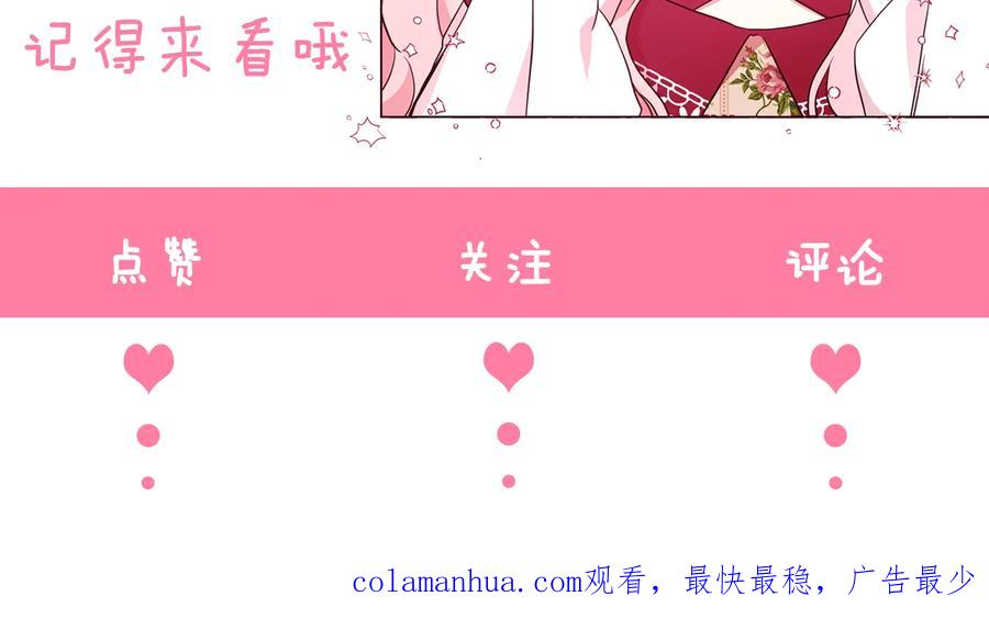 快去搞定铁壁皇帝！ 第50话 交易 第174页