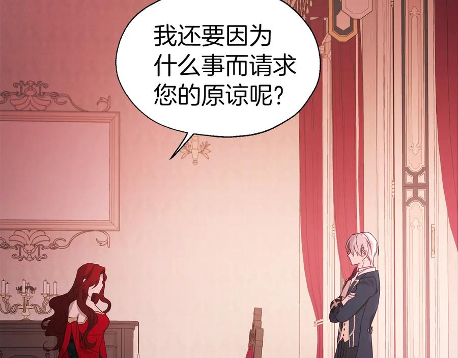 快去搞定铁壁皇帝！ 第50话 交易 第63页