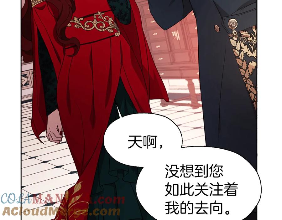 快去搞定铁壁皇帝！ 第50话 交易 第69页