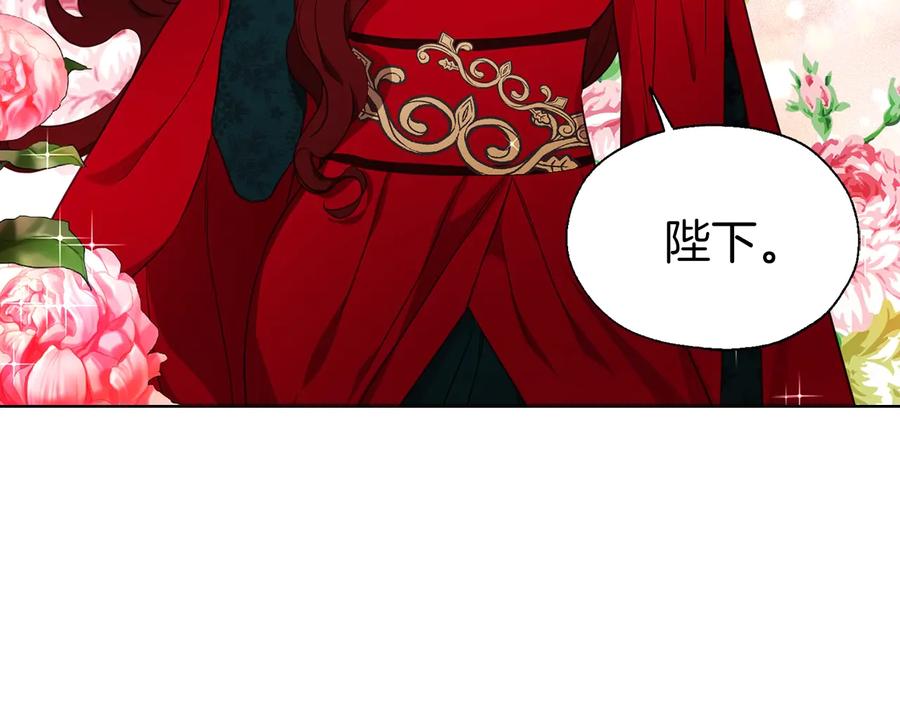 快去搞定铁壁皇帝！ 第50话 交易 第47页