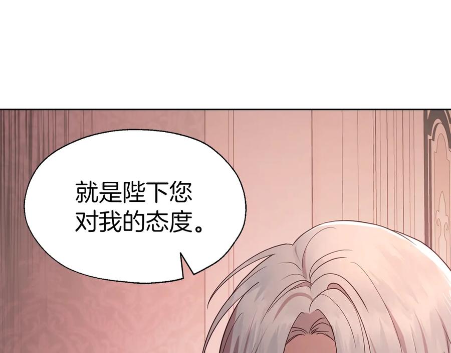 快去搞定铁壁皇帝！ 第50话 交易 第115页