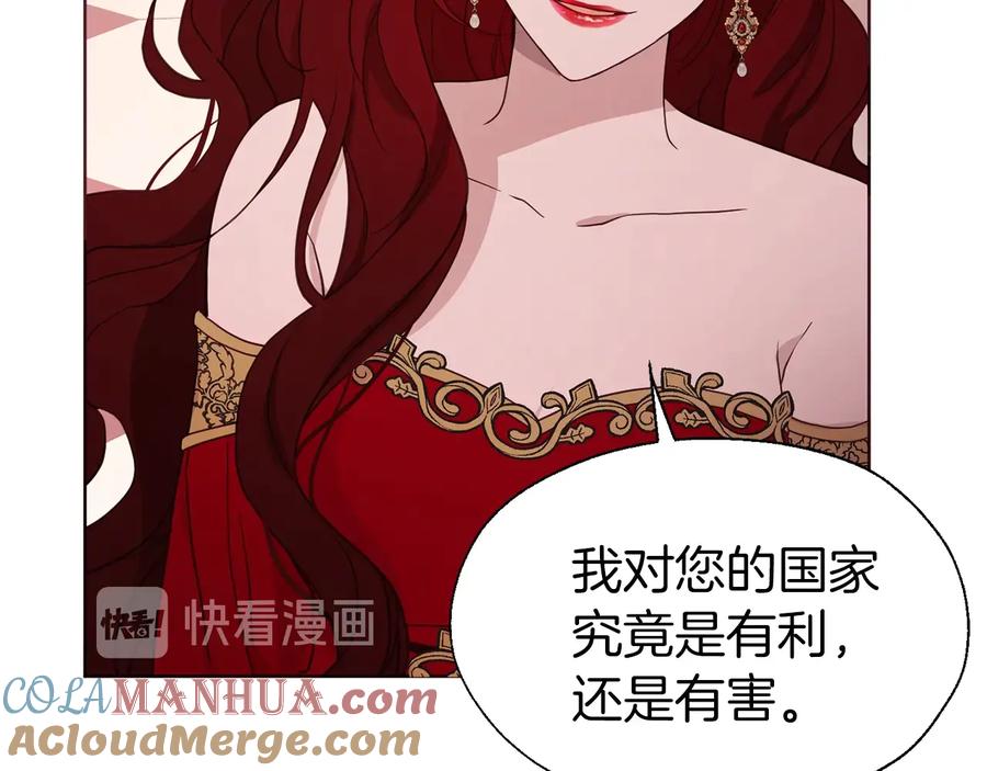 快去搞定铁壁皇帝！ 第50话 交易 第101页