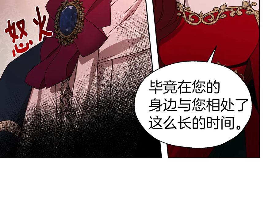 快去搞定铁壁皇帝！ 第50话 交易 第123页
