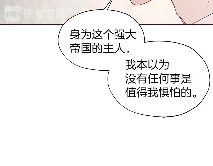 快去搞定铁壁皇帝！ 第50话 交易 第134页