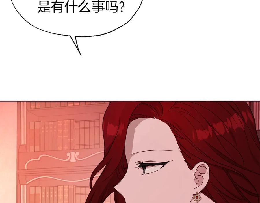 快去搞定铁壁皇帝！ 第50话 交易 第51页