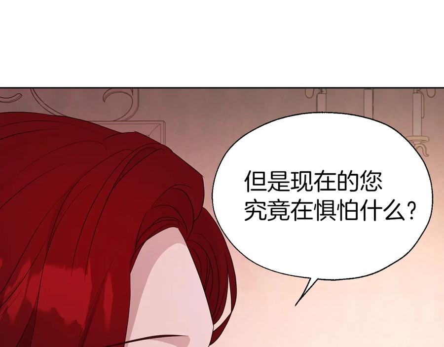 快去搞定铁壁皇帝！ 第50话 交易 第127页